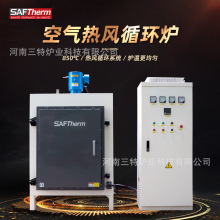 850度箱式空气热风循环炉工业烘箱不锈钢智能温控高温热处理炉