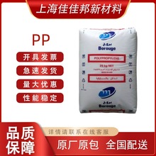 PP博禄化工RB307MO 吹塑级高光泽高冲击 化学品容器 化妆品瓶原料