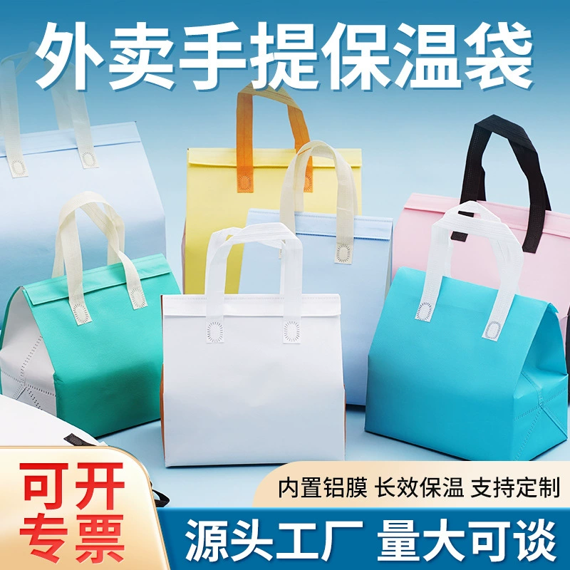 Термосумки для еды на вынос из алюминиевой фольги, индивидуальные одноразовые сумки для барбекю, кейтеринга, из нетканого материала, для упаковки тортов, молочного чая