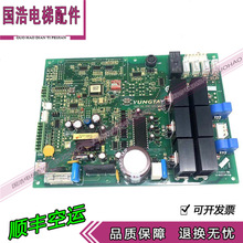 上海永大电梯永磁同步门机板XDR(B2) DD011267