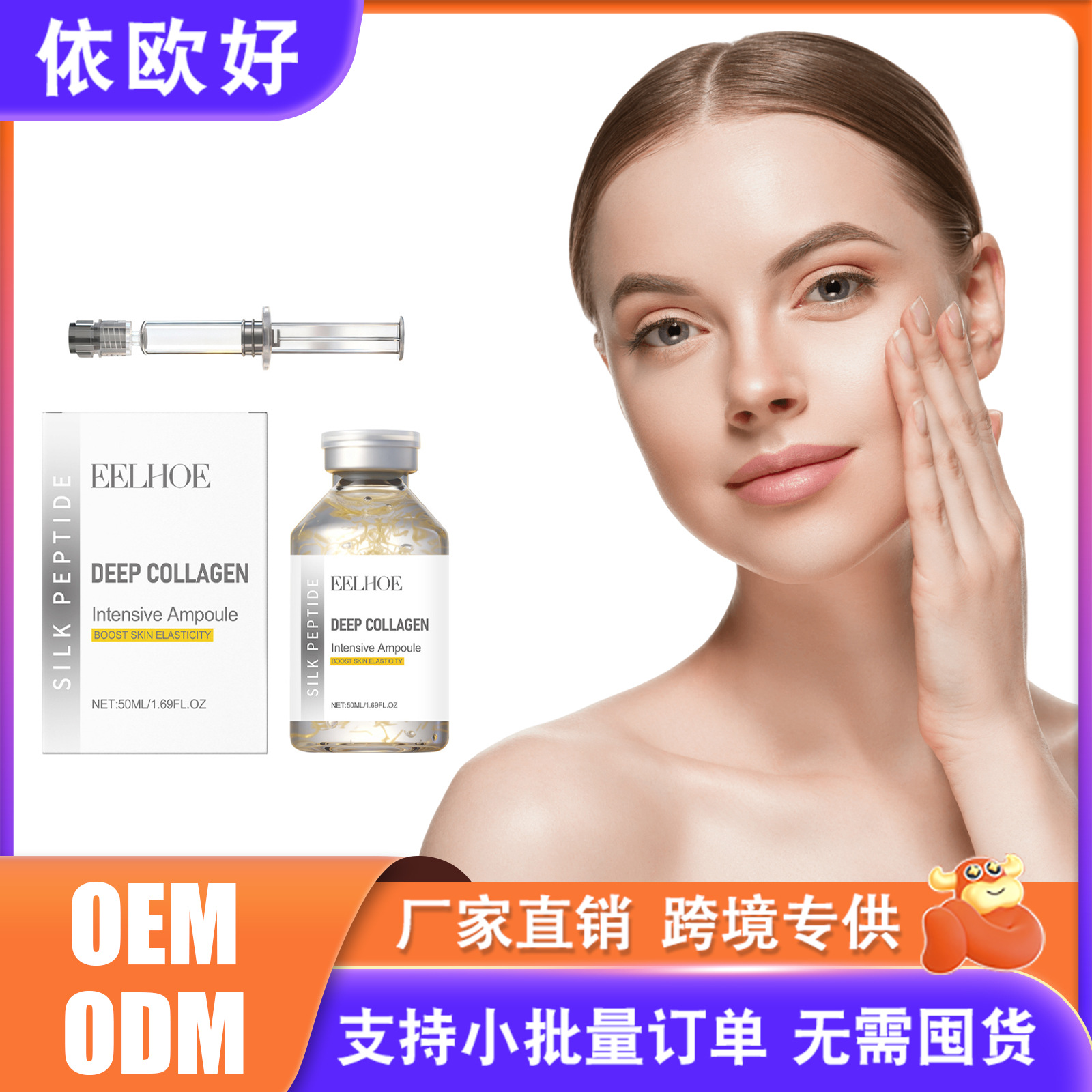 Eelhoe Facial Elasticity Ampoule Essence Facial Contour V Face Elasticity Massage Moisturizing Essence