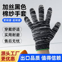 【工厂】线手套厂家耐磨工作工业劳工加厚冬季维修花园加油站手套