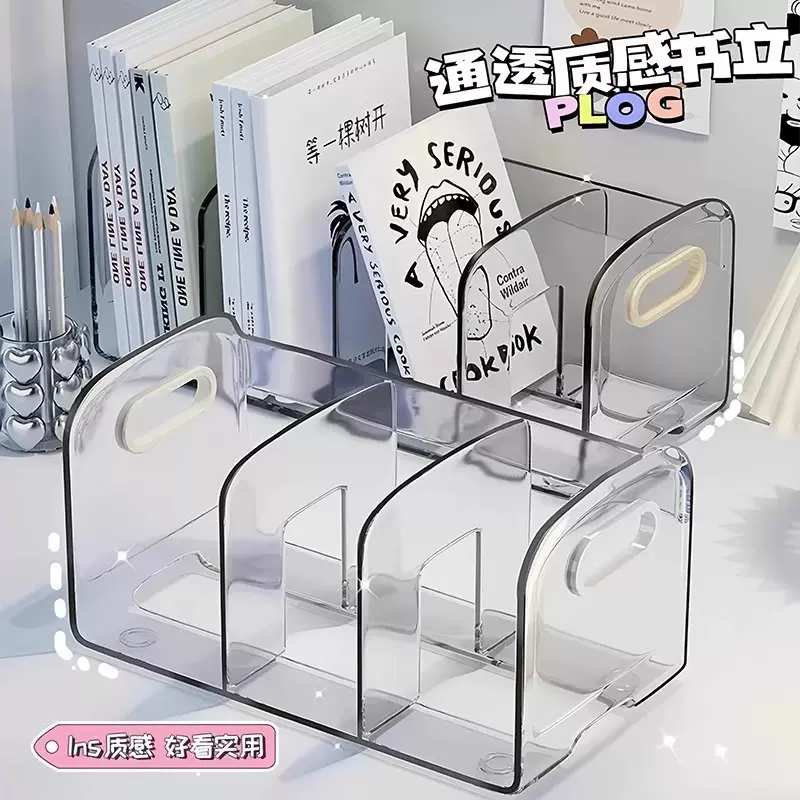 桌面书立书架收纳盒透明学生书本书桌立架分隔板亚克力笔筒置物架