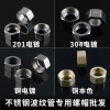 Stainless steel Ripple Works Nut Six corners Nut 304 brass electroplate Cap wholesale