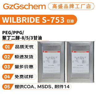 ���� WILBRIDE S-753 PEG/PPG/�۶�����-8/5/3���� �o�w ����