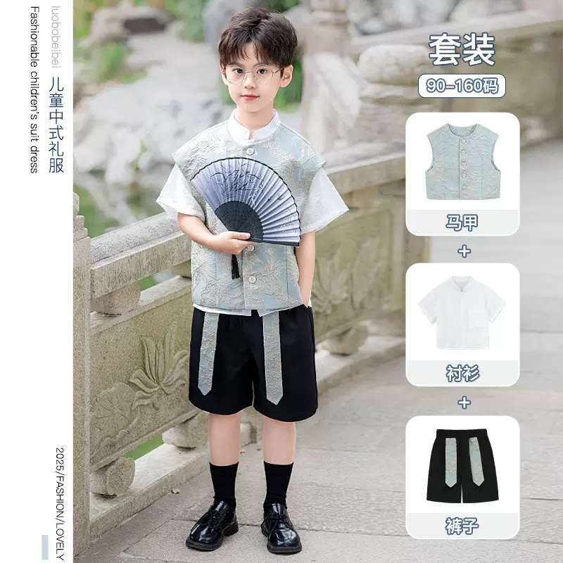 男童新中式汉服唐装国风刺绣马甲短裤套装生日礼服儿童主持演出服