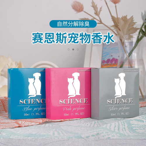 Sainz pet perfume cat and dog fragrance deodorizing and deodorizing fragrance spray supports drop shipping