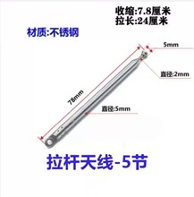 �������� �������� 5265-5�� ֱ��5MM ������ң������չ��24����