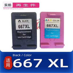 �m�û���HP667XLī�� HP1275 2374 2375 2376 2775 2776 6076