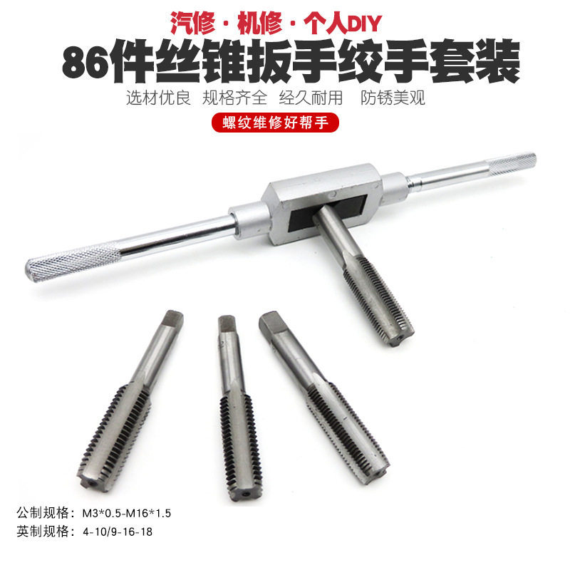 86 piezas métricas inglesas llave de grifo manual llave de grifo conjunto conjunto conjunto de grifo métrico