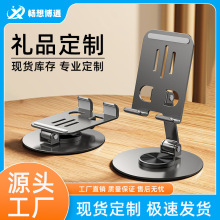 全金属手机支架可旋转桌面懒人手机架折叠直播便携平板支撑架礼品