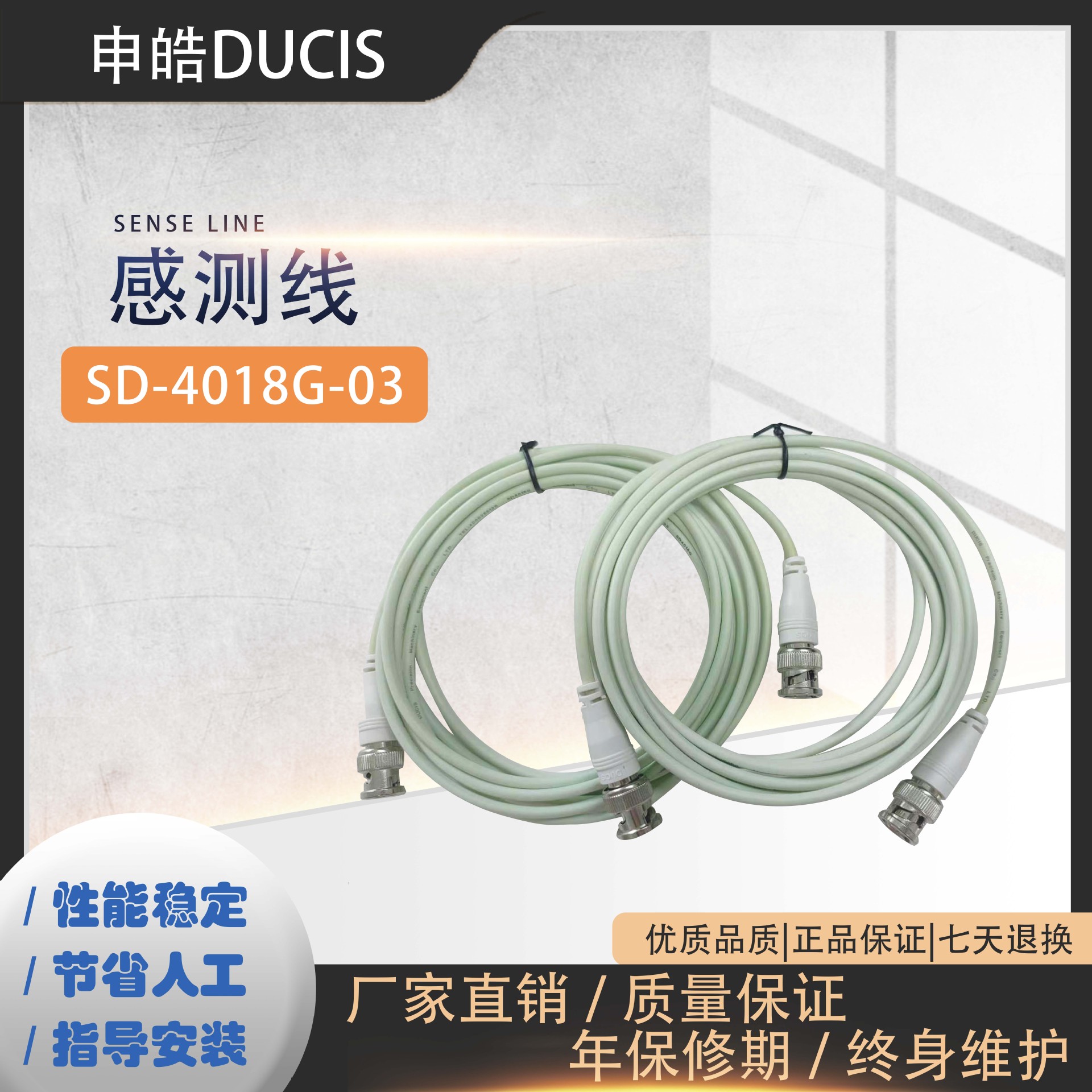 感测线 检知器配件 耐磨防腐 传输速度快  申皓DUCIS厂家直销