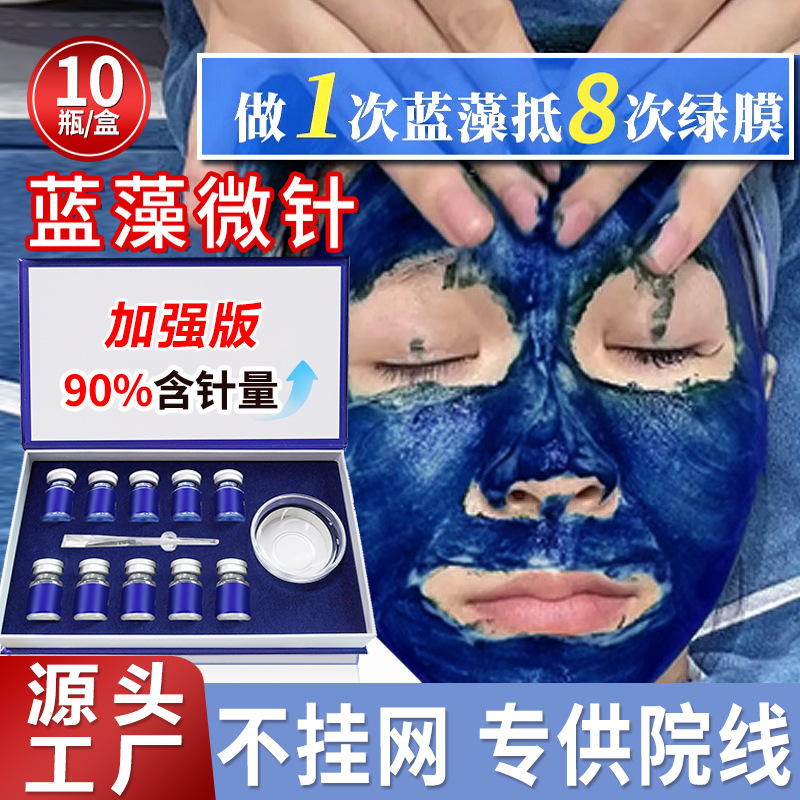 Cyanobacteria sponge microneedle set box Smurf small blue membrane sponge microcrystalline seaweed silicon needle needle skin rejuvenation hospital line special