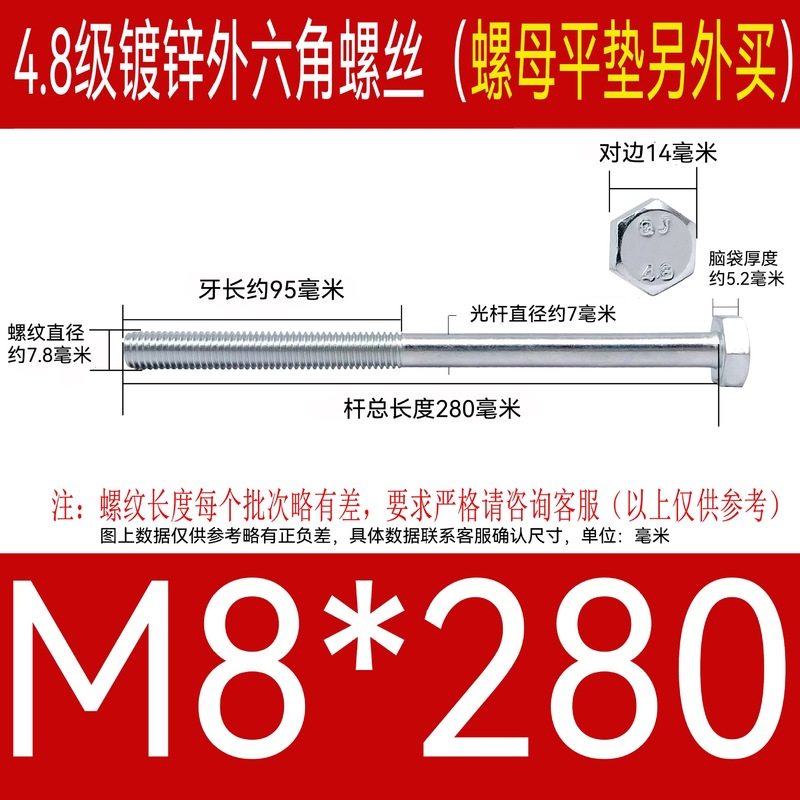 加长镀锌外六角螺丝钉特长穿墙螺杆4.8级碳钢国标外六方超长螺栓|undefined