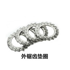 316 stainless steel inner and outer serrated washer M3 M4 M5 M6 M8 M10 M12-M30 anti-loose washer