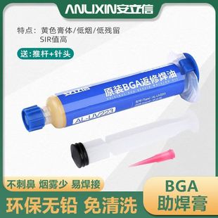 Lead-Free and Halogen-Free Chip Tin-Plating Flux Paste, Soldering Flux, No-Clean, Easy to Tin, Bga Rework Soldering Oil Wholesale