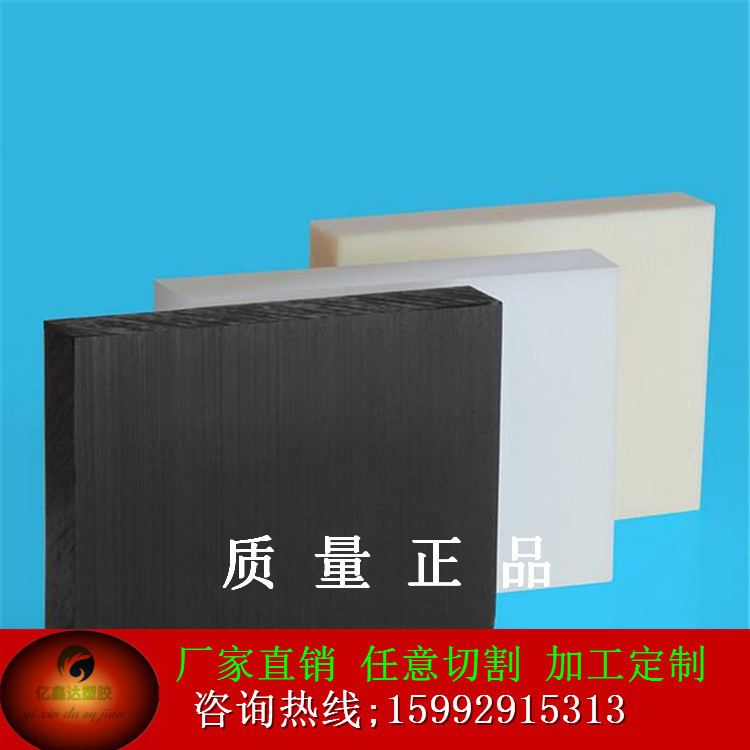 ABS板材塑料薄板白/米黄色ABS板 abs模型硬板 1/2/3/4/5/6/8/10mm