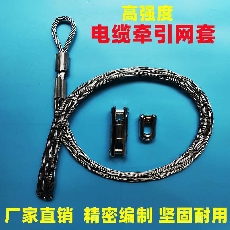 电缆网套牵引拉线架空导线网罩钢丝拉管旋转抗弯连接器