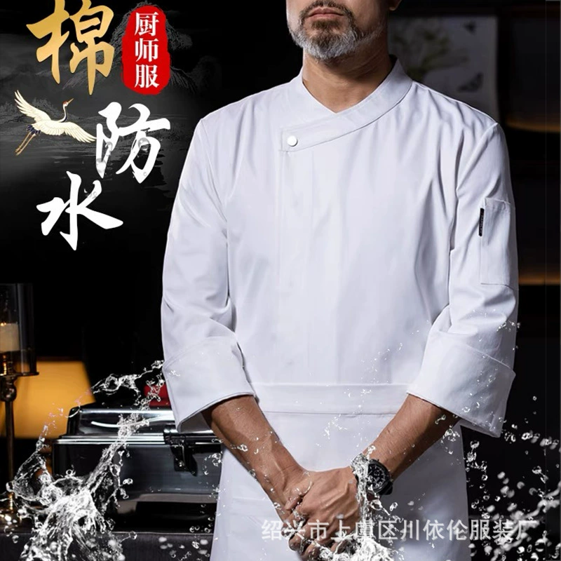 Водонепроницаемая маслостойкая одежда для шеф-повара с длинными рукавами ресторан столовая задняя кухня пекарня рабочая одежда Одежда для шеф-повара осенне-зимний костюм