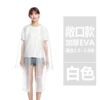 149g EVA flat mouth-white