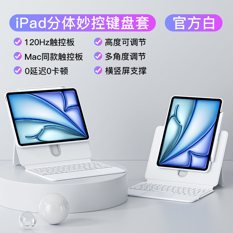スライドレールiPad妙制御キーボードはアップルpro 11インチ13タブレット10世代保護カバー磁気吸引bluetooth air6を適用している|undefined