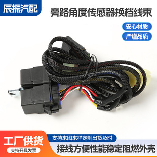 Bypass angle sensor shift wiring harness for 1998-2004 Honda Foreman 450ES