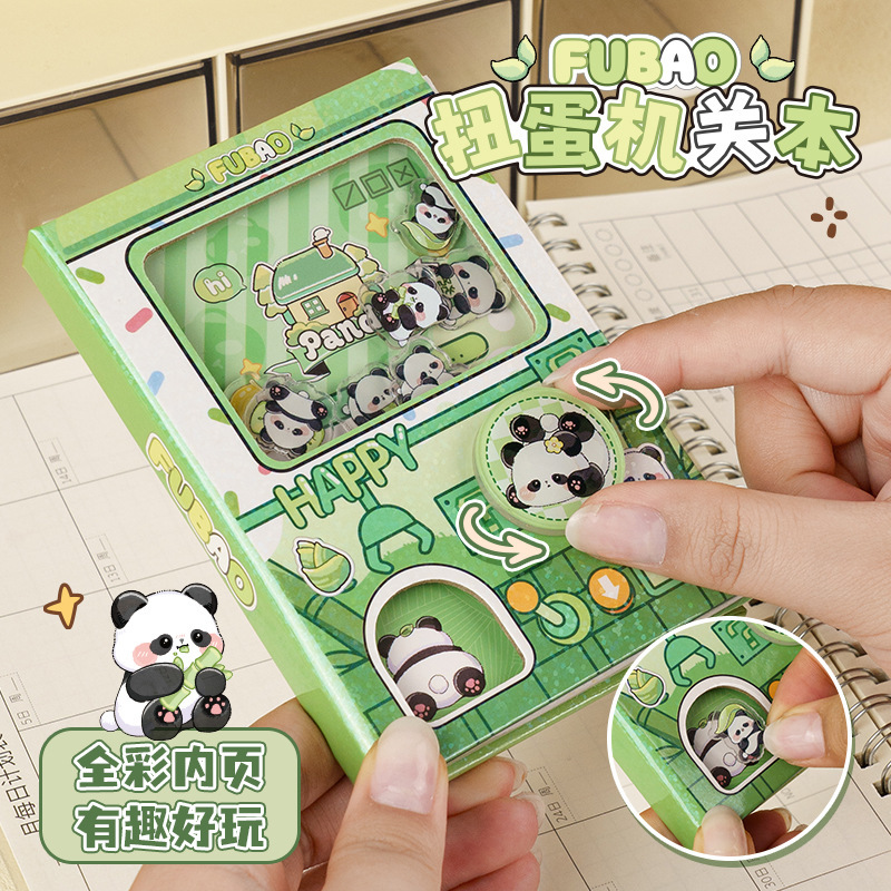 机关封面笔记本日记本解压礼品本子彩页本卡皮巴拉卡扭蛋机口袋本|undefined