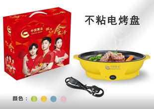 Jewelry Special Edition Non-stick Electric Grill Plate Korean Style Barbecue Pan Electric Frying Pan Integrated Frying Barbecue Plate Gift Printing logo