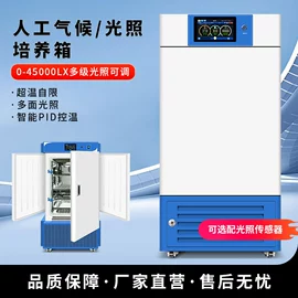 其他仪器仪表;恒温试验设备;离心机