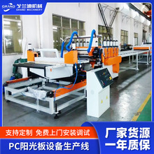 PC耐力板生产线中空透明加筋PC阳光板设备生产线单螺杆板材挤出机