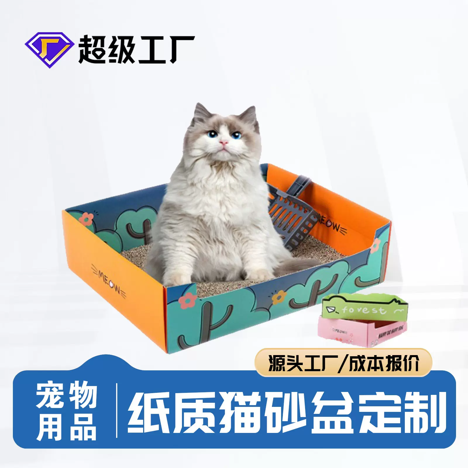 定制一次性纸质猫砂盆大号免洗防水防外溅环保猫咪外出厕所便携式
