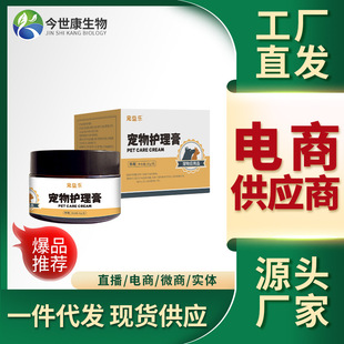 Pet Paw Cream for Cats and Dogs, Universal Paw Moisturizing Foot Cream, Meat Pads, Anti-Drying, Foot Care, Nose Cream Manufacturer