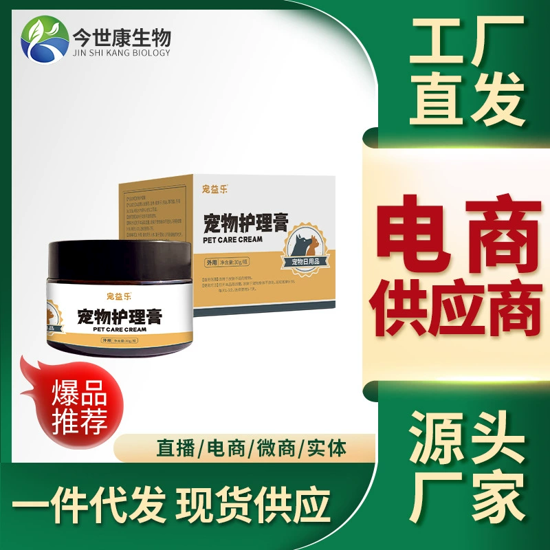 Крем для лап животных, универсальный для кошек и собак, увлажняющий крем для лап, крем для стоп, защита лап от сухости, уход за лапами, крем для носа от производителя