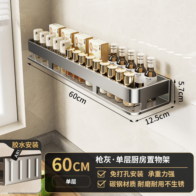 Non-detachable [gun gray] single-layer 60cm storage rack (no need to punch holes…