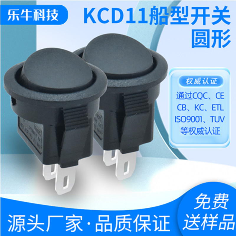 CQC安规认证KCD11上圆下方全黑色不带灯两脚两档翘板电源开关16MM