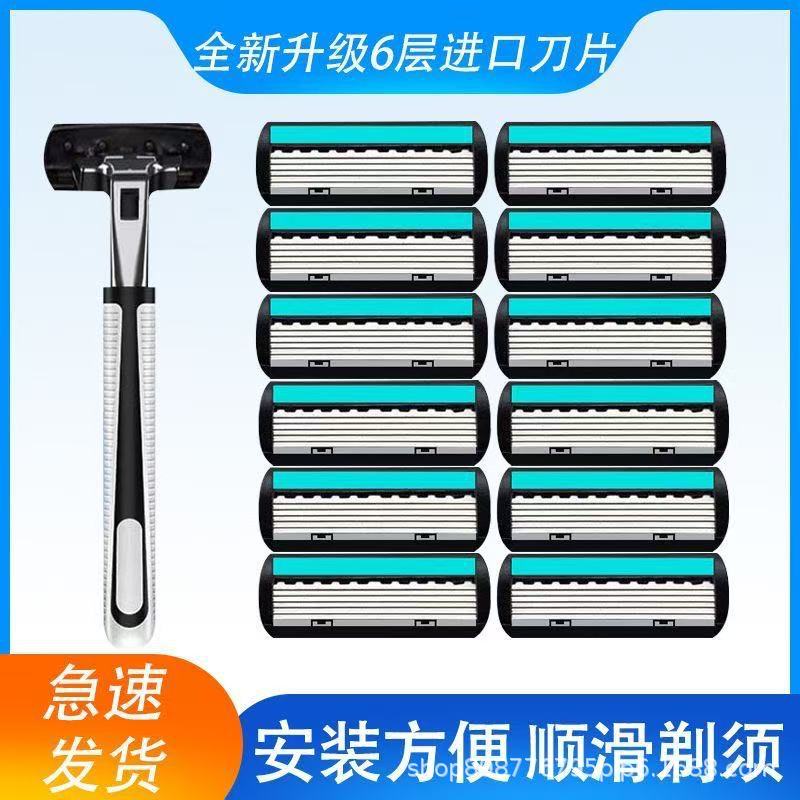 Geely afeitador de barba de seis capas cuchillas de barba de barba de seis capas cuchillas de barba de estilo antiguo cabeza de cuchilla de barba
