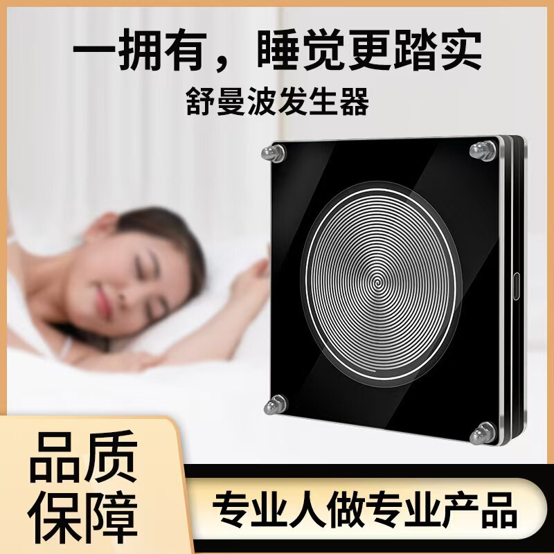 Schumann Wave Generator Electromagnetic Wave Version Extremely Low Frequency Pulse 7.83HZ Earth Resonance Frequency Desktop Ornaments