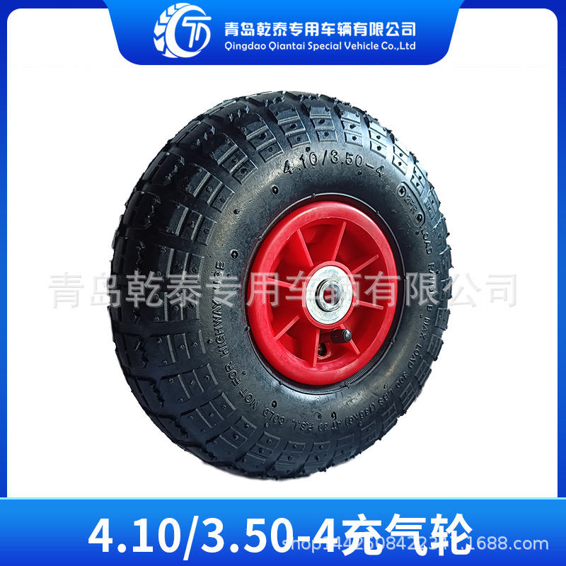 10寸410/350-4充气轮童车卡丁车 工具车货仓车4.10/3.50-4轮胎