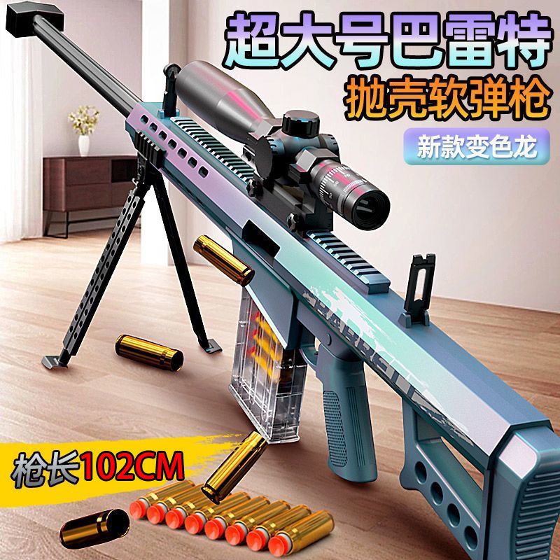 chameleon barrett manual bolt throwing shell sniper toy soft bullet gun children boy simulation toy gun generation hair
