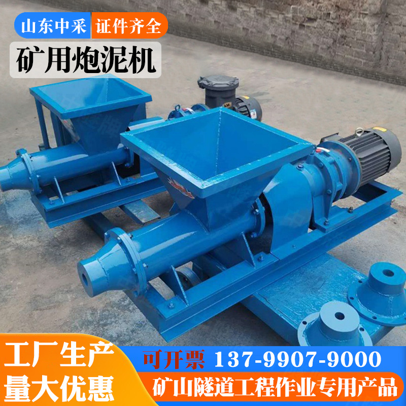 矿山防爆破专用炮泥机 4kw堵缝眼陶艺练泥挤出机加工机工厂
