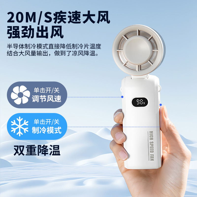 高速折り畳み冷凍ファン100速屋外ポータブル半導体冷凍冷却ファン|undefined