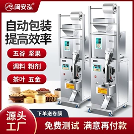 多功能包装机;灌装机械;封口机械