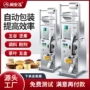 定量自动五金大米包装机