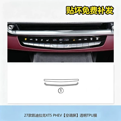 Car interior film | and interior trim paint protection film - 27-cadillac-xt5-phev-models-transparent-tpu-film-for-the-air-conditioning-display-screen