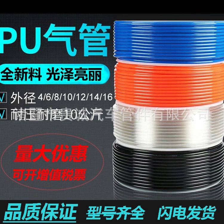 整卷发货PU气管8*5 6*4 10*6.5 12*8 14*10 16*12 空压机软管管路