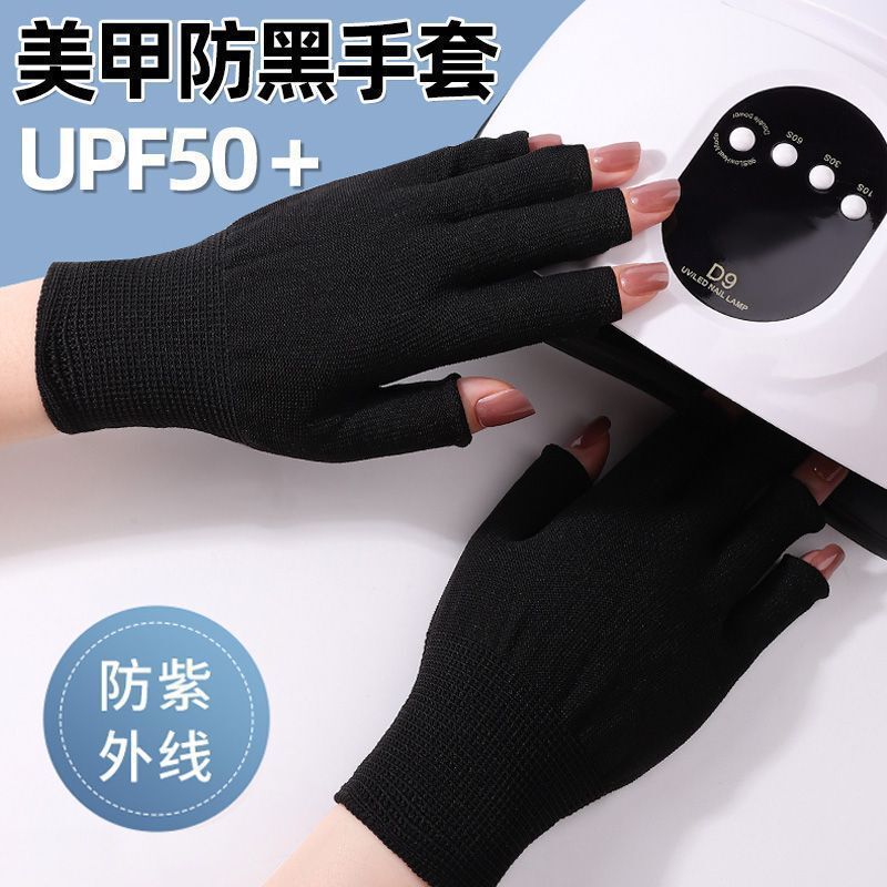 Nail Art Gloves, Anti-Blackening, Uv Protection, Sun Protection, Thin, Breathable, Non-Blackening, Fingerless, Specialized Tools for Nail Salons Nail Art Gloves, Anti-Blackening, Uv Protection, Sun Protection, Thin, Breathable, Non-Blackening, Fingerless, Specialized Tools for Nail Salons