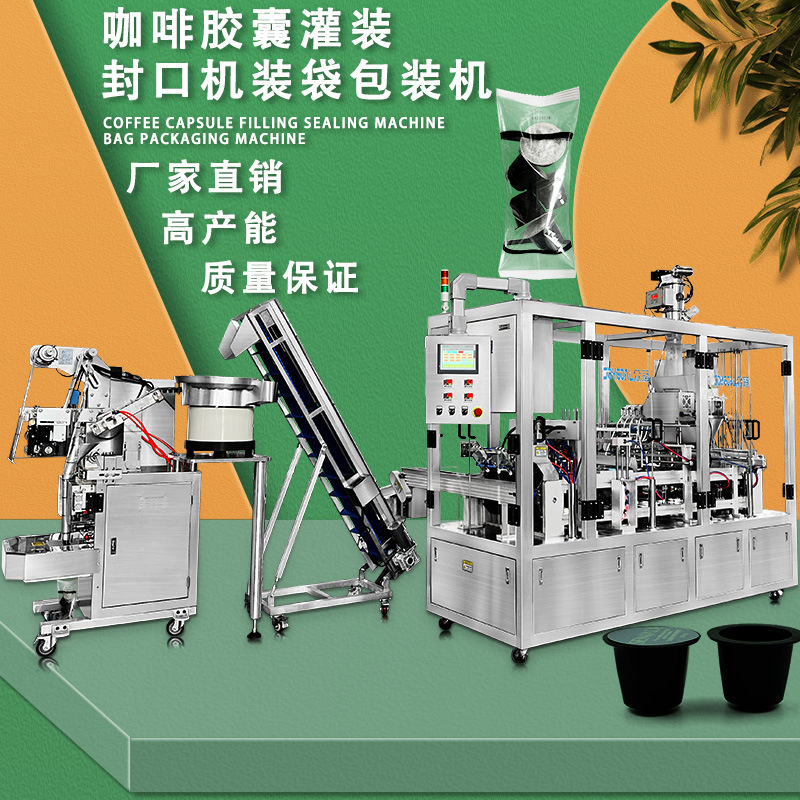 Fully Automatic Nestlé Nespresso Nespresso Coffee Capsule Filling and Sealing Machine Sachet Packaging Production Line