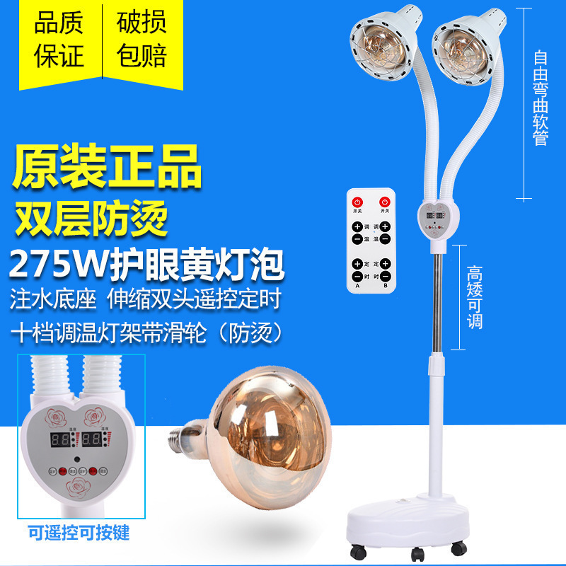 取暖远红外线烤红外线灯泡理疗家用仪院电烤灯加热理疗灯|undefined