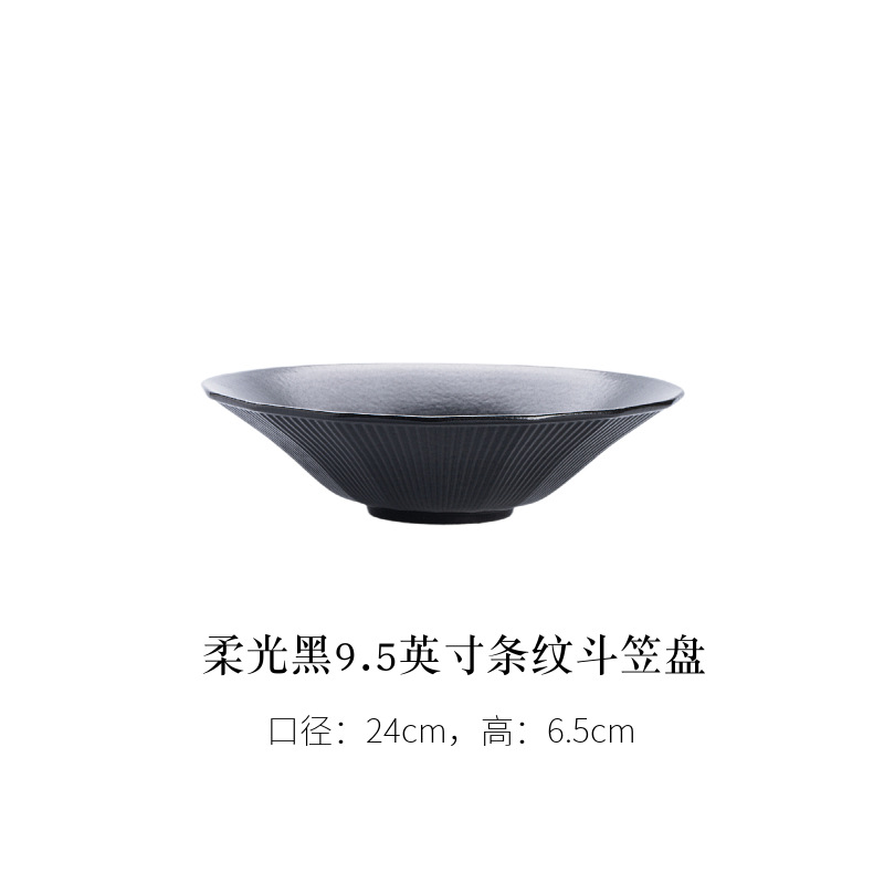 소프트 블랙 9inch 스트라이프 모자 플레이트