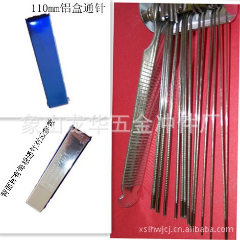 供应焊嘴割嘴铝盒通针（厂家直销）规格100MM